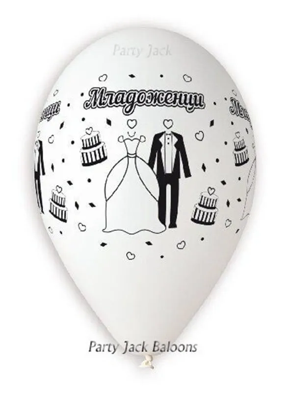 Балони с хелий с щампа ” Младоженци " - диаметър 30 см. 