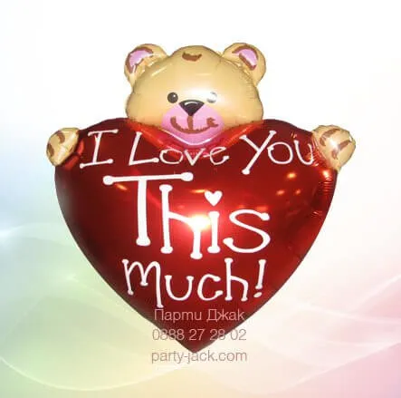Голям балон сърце с мече  "I Love you" - размер: 45' (114см.) 