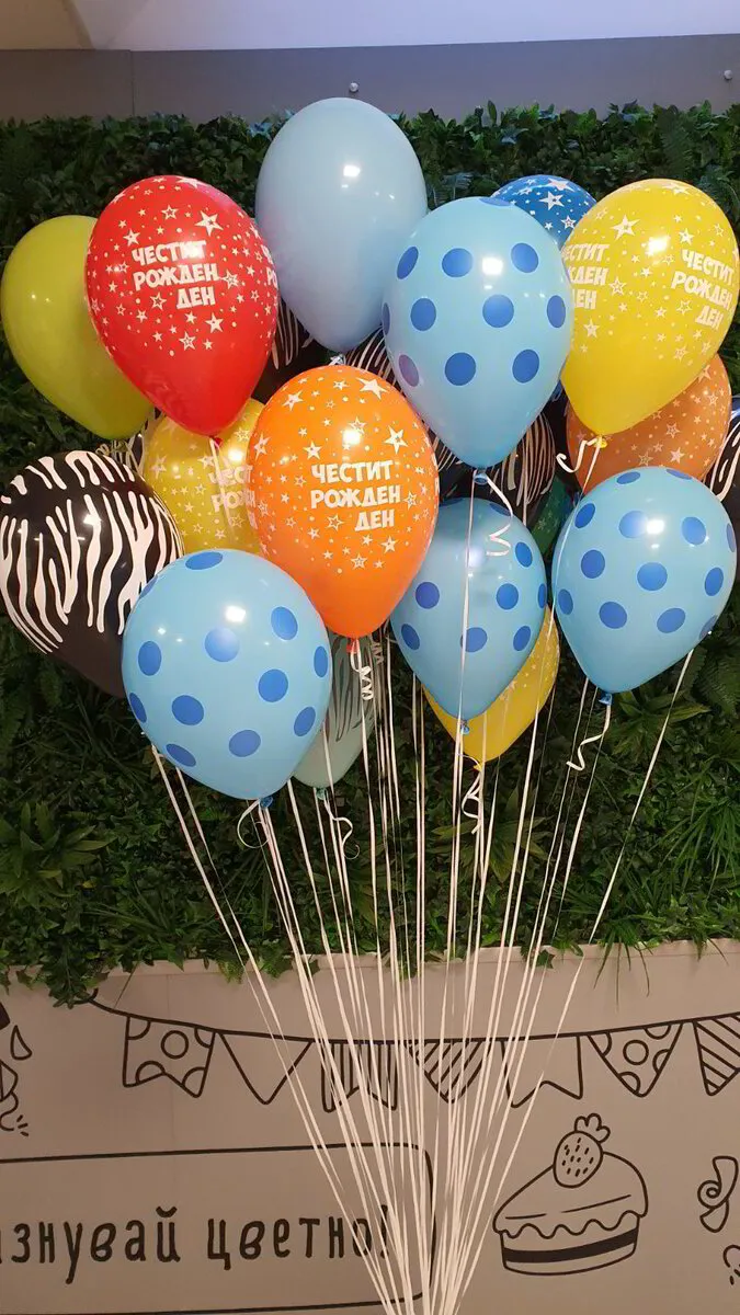 Балони с хелий с щампи