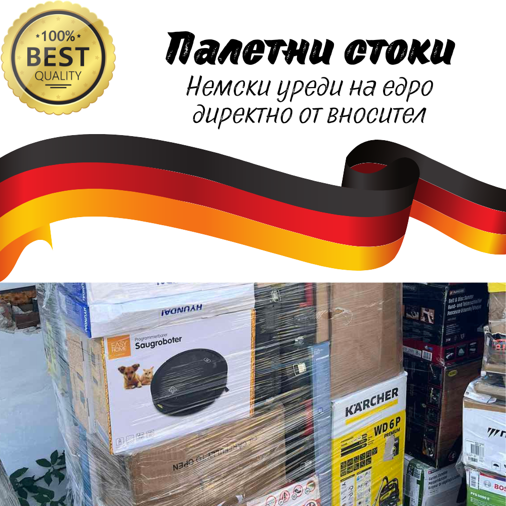 Немска Стока на едро