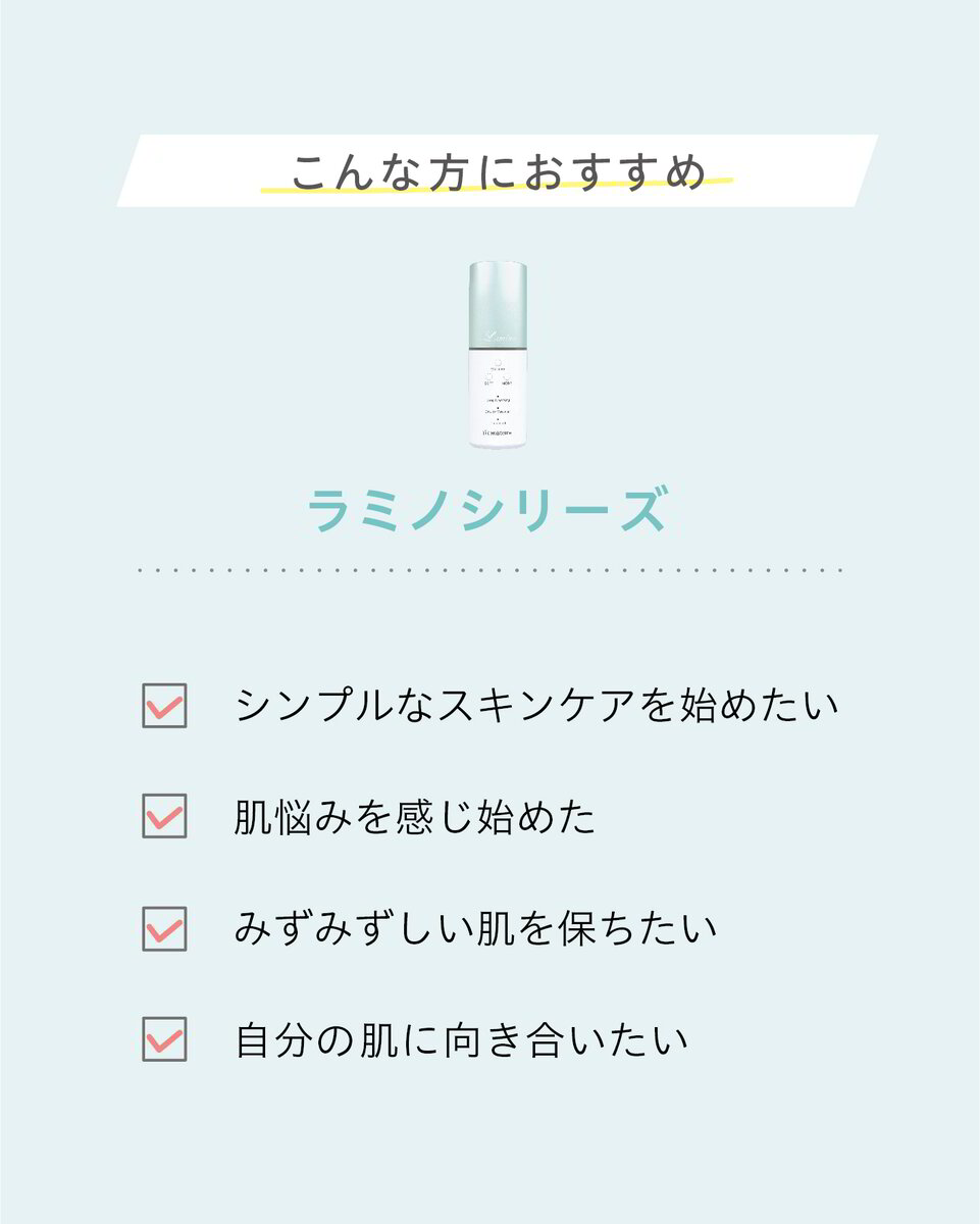 【チアキ】モイスティーヌ2点 モイスティーヌシリーズ | モイスティーヌ北上中央サロン