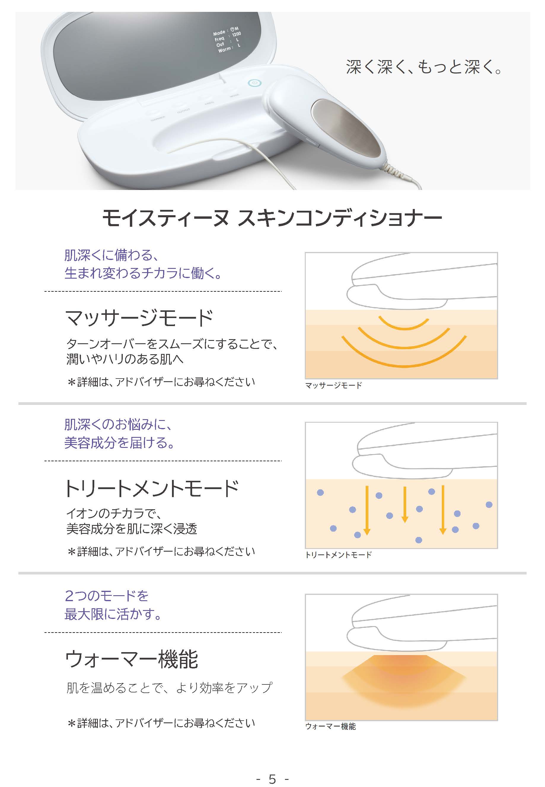 【チアキ】モイスティーヌ2点 モイスティーヌシリーズ | モイスティーヌ北上中央サロン