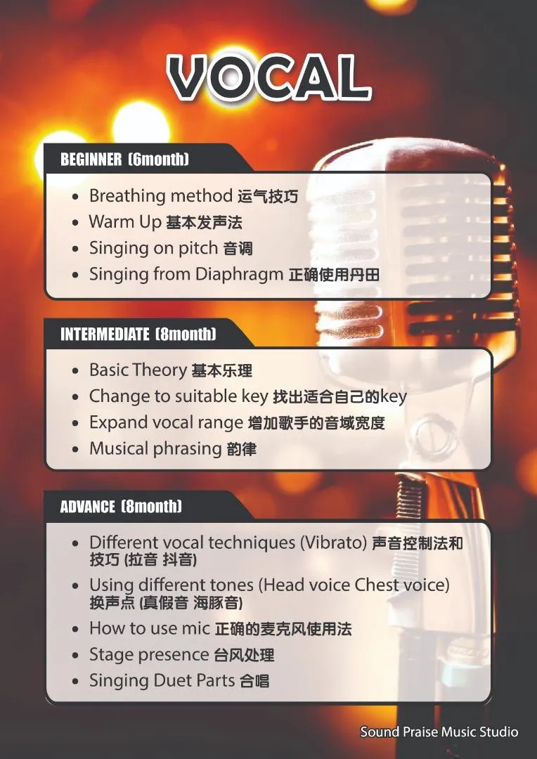 VOCAL