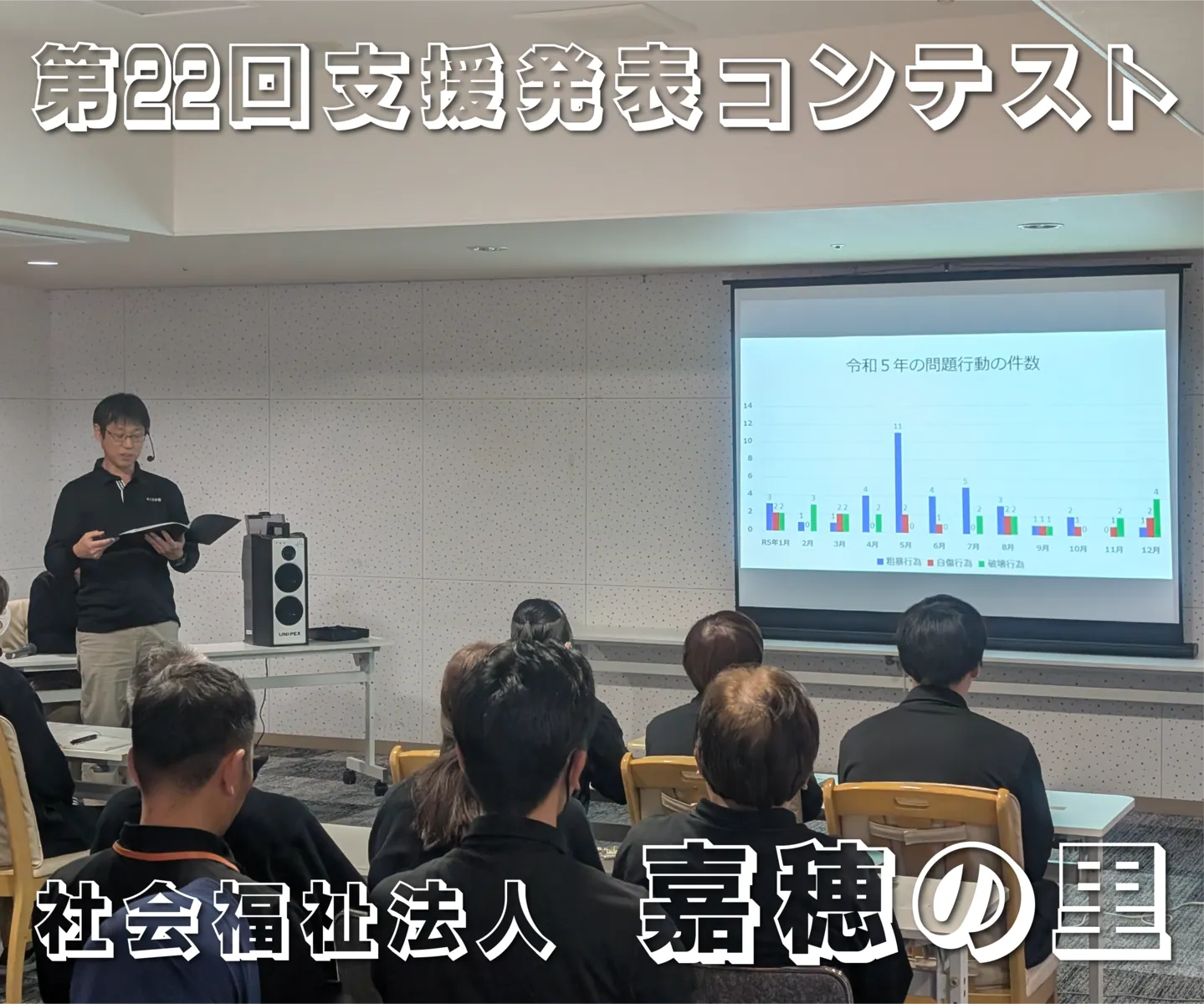 社会福祉法人 嘉穂の里 新着情報