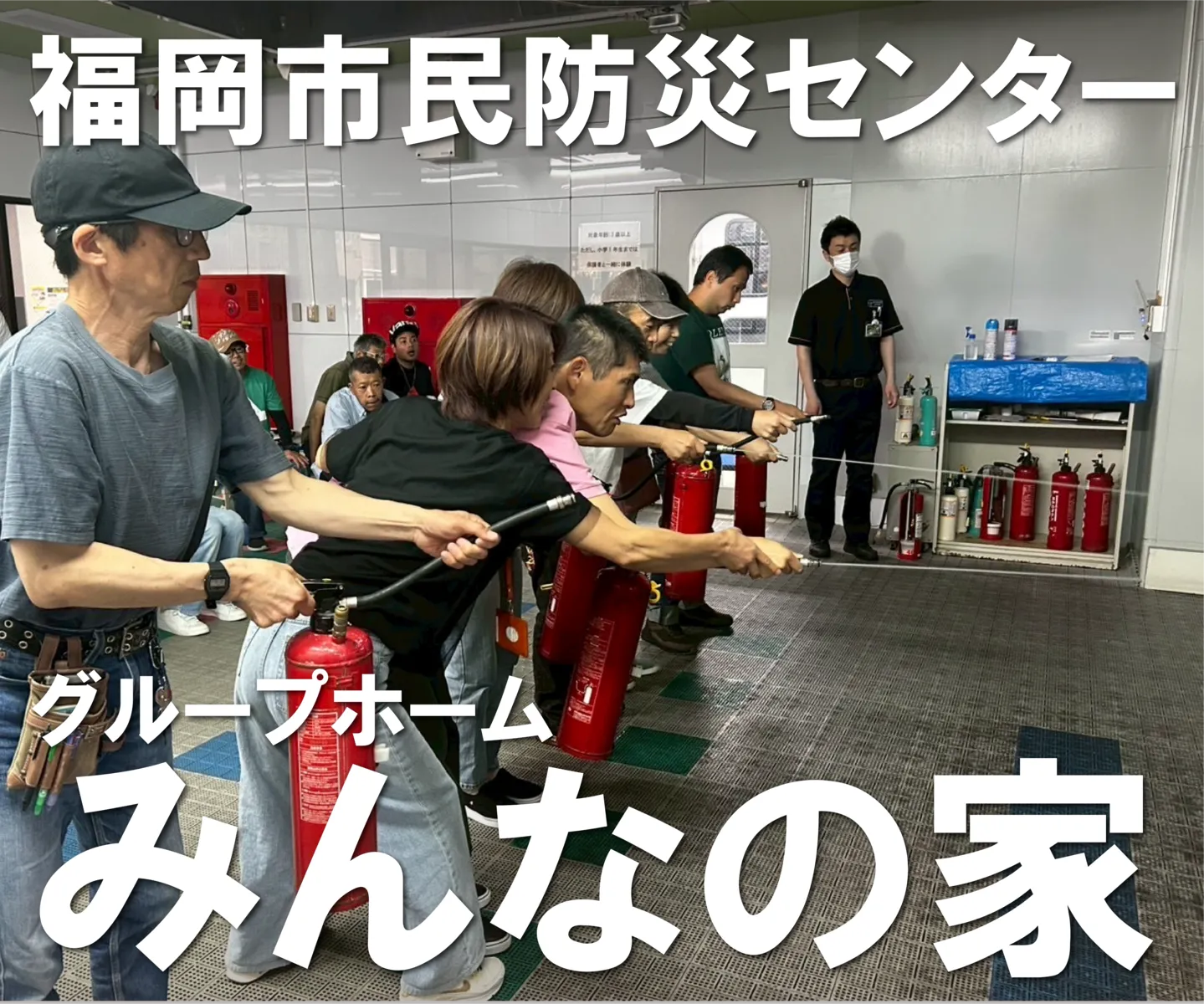 福岡市民防災センター】