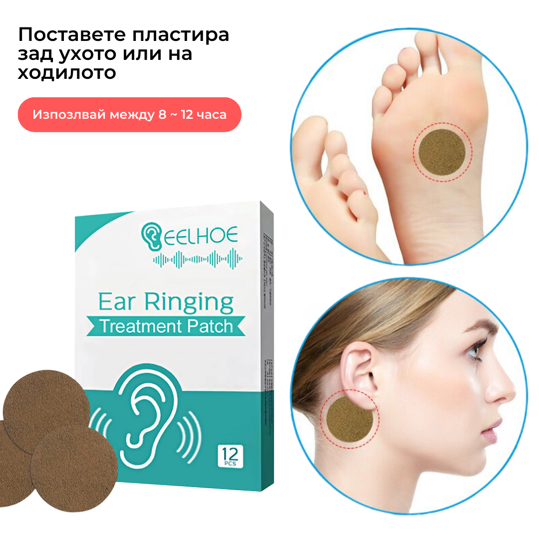 Пластири за уши