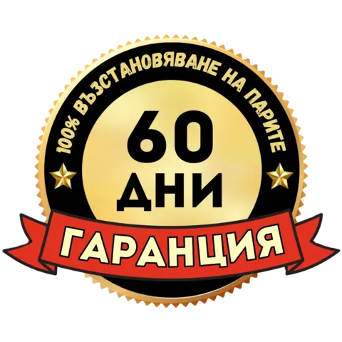 60-дневна гаранция