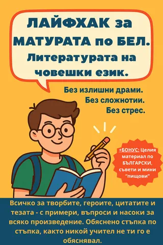Втора книга