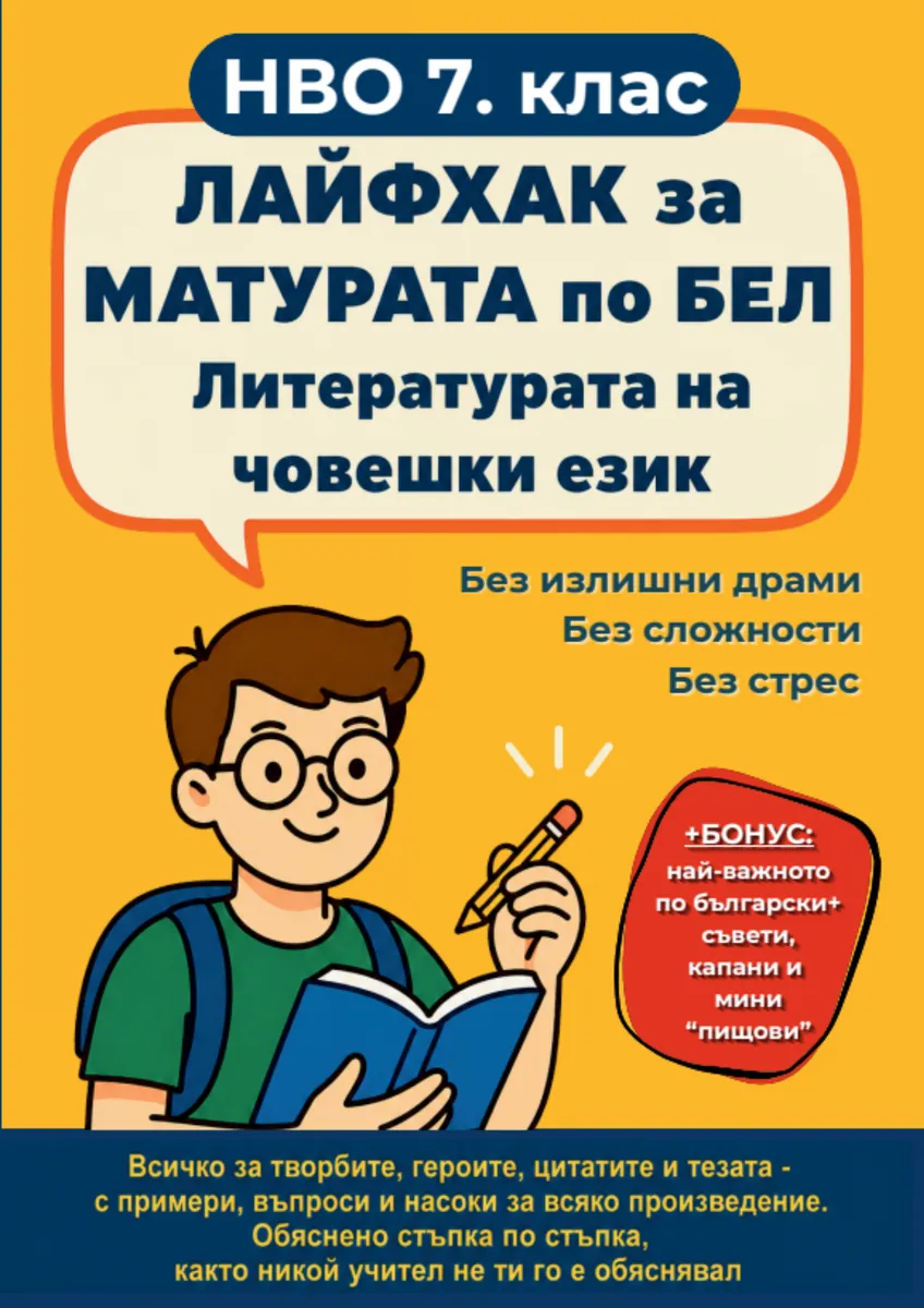 Предна корица