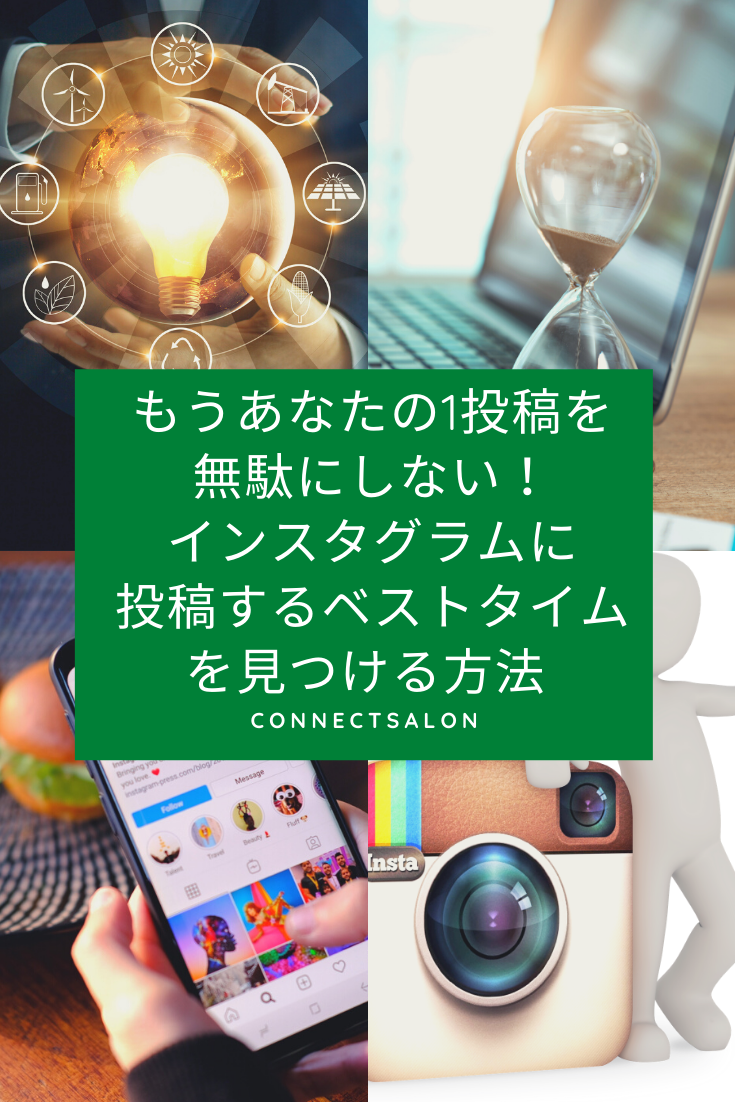 もうあなたの1投稿を無駄にしない 1 0万件の投稿からの