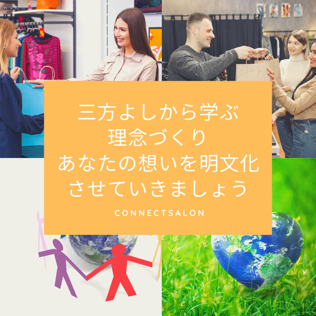 最大81％オフ！ 三方よし研究所 現代に生きる三方よし― 世間よし の