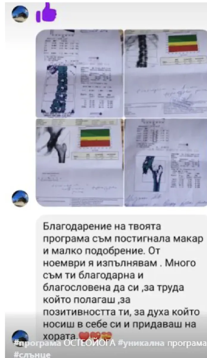 Споделено съобщение от участничка