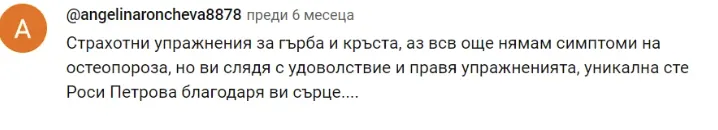 Споделено съобщение от участничка