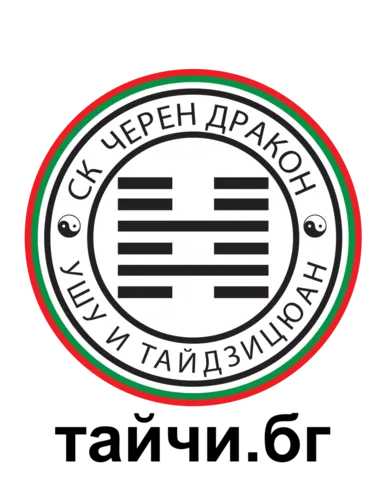 Спортен клуб "Черен Дракон"