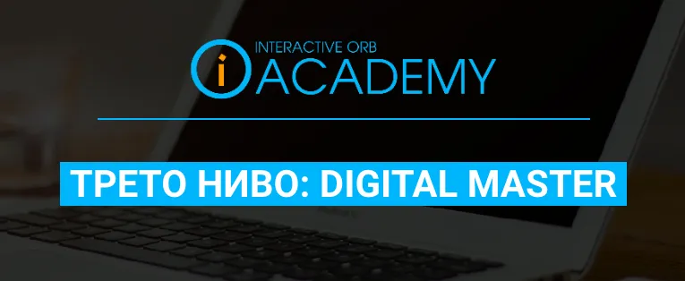 InteractiveOrb Academy: Digital Master