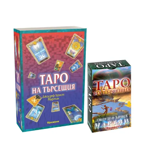 Таро на търсещия, комплект книга с карти