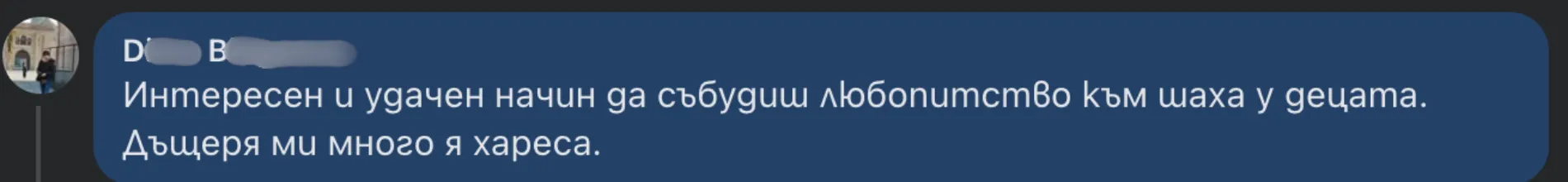 отзив