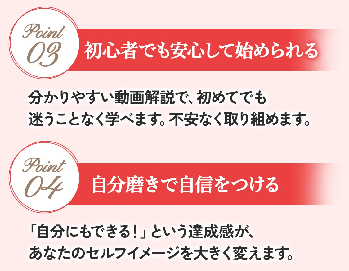学習コース｜オンライン講座サイトATANASHIA（アタナシア）