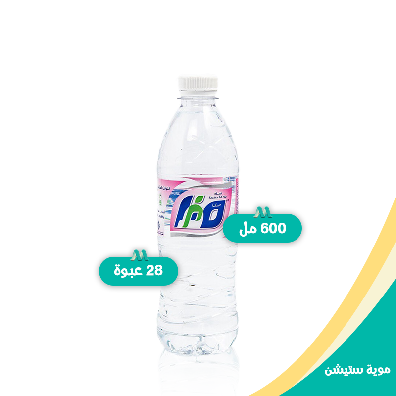مياه صفا 600 مل Safa