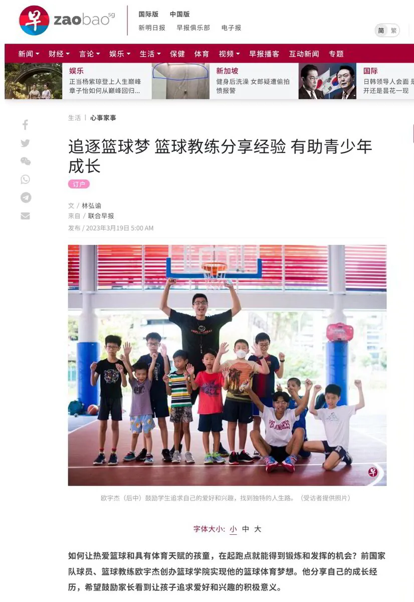 Lianhe Zaobao Feature - Triple Threat Basketball Academy