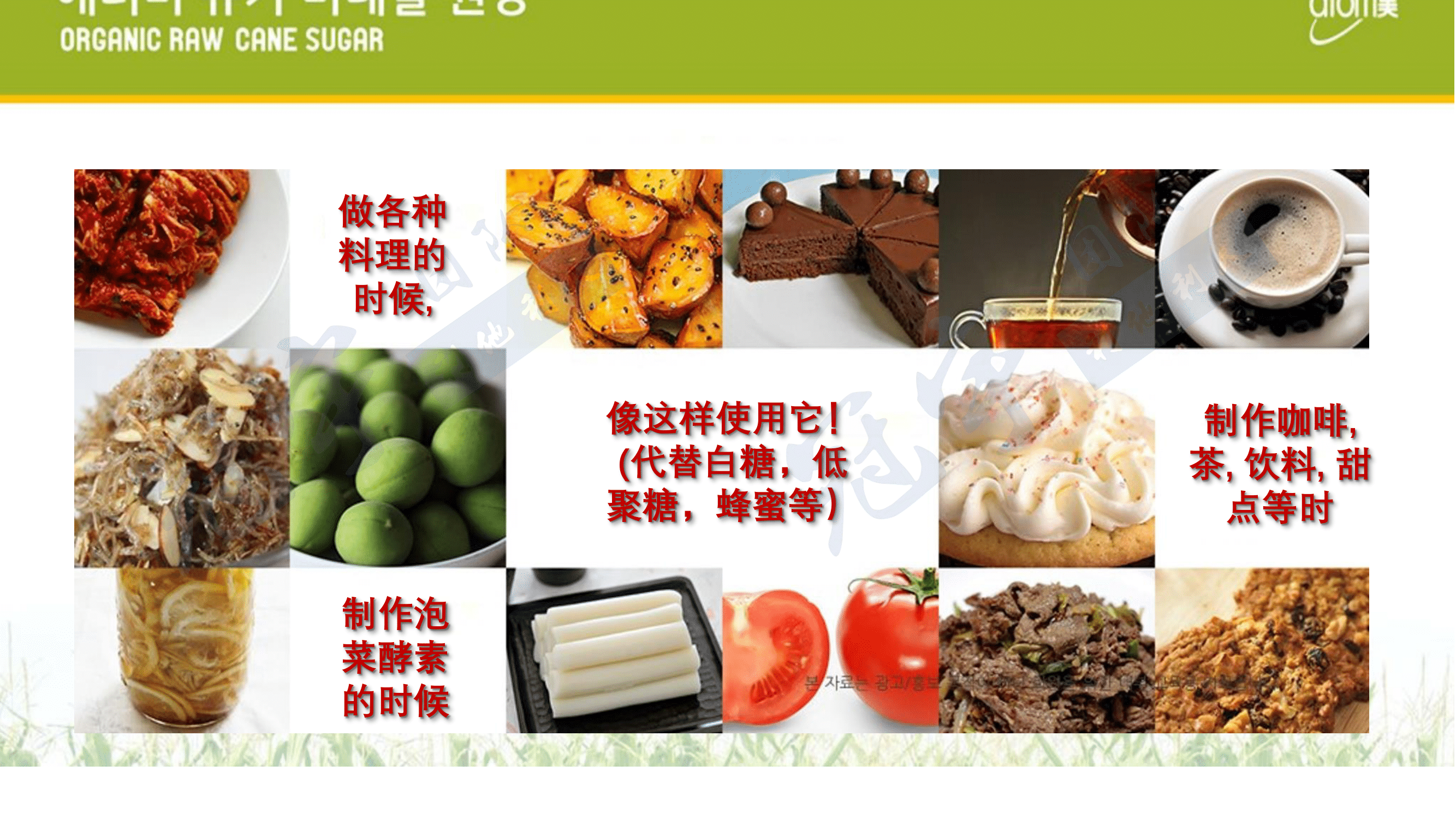 有机原料甘蔗Organic Mineral Raw Sugar
