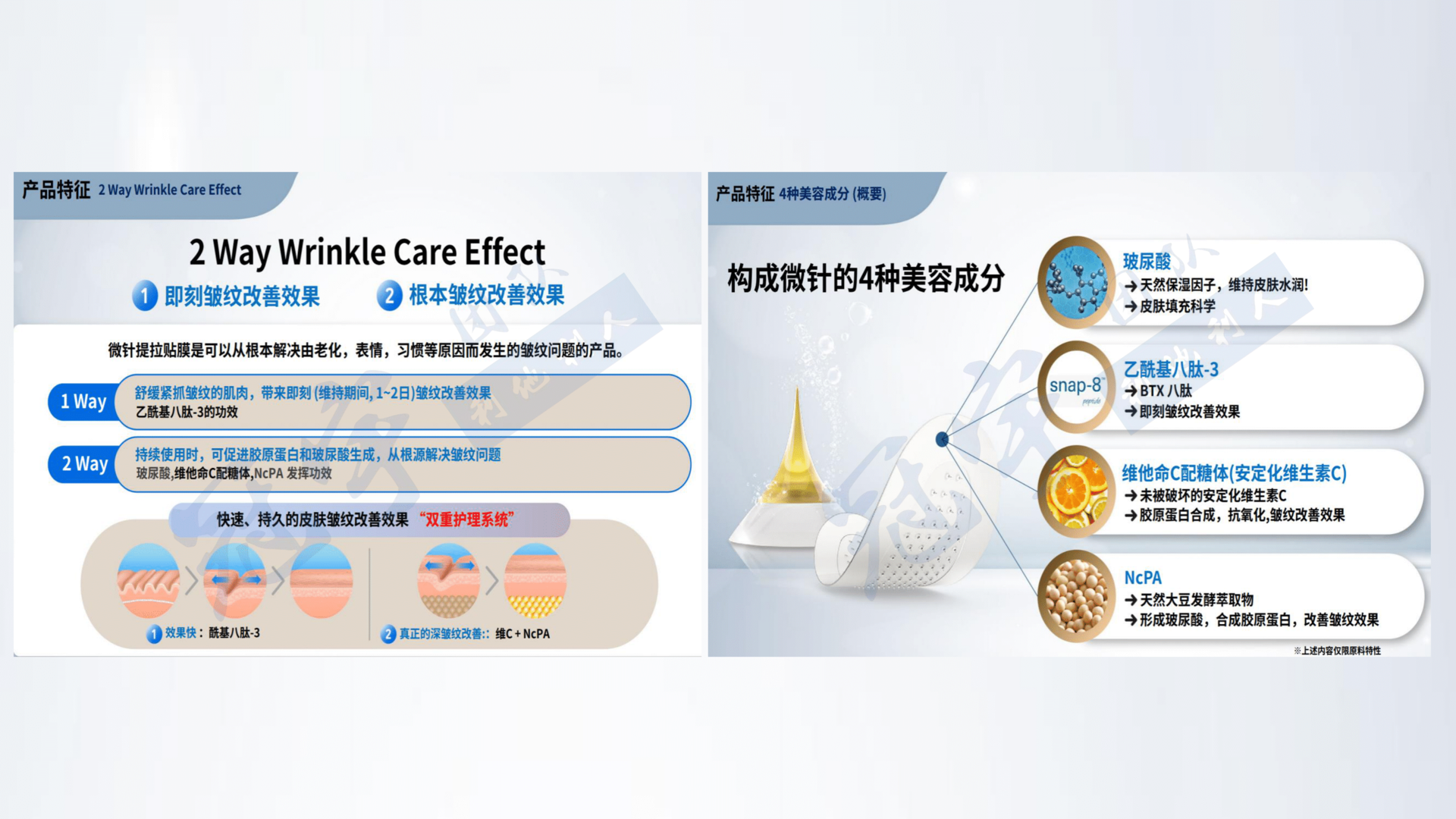 微针提拉贴膜 Acropass Line Lifter
