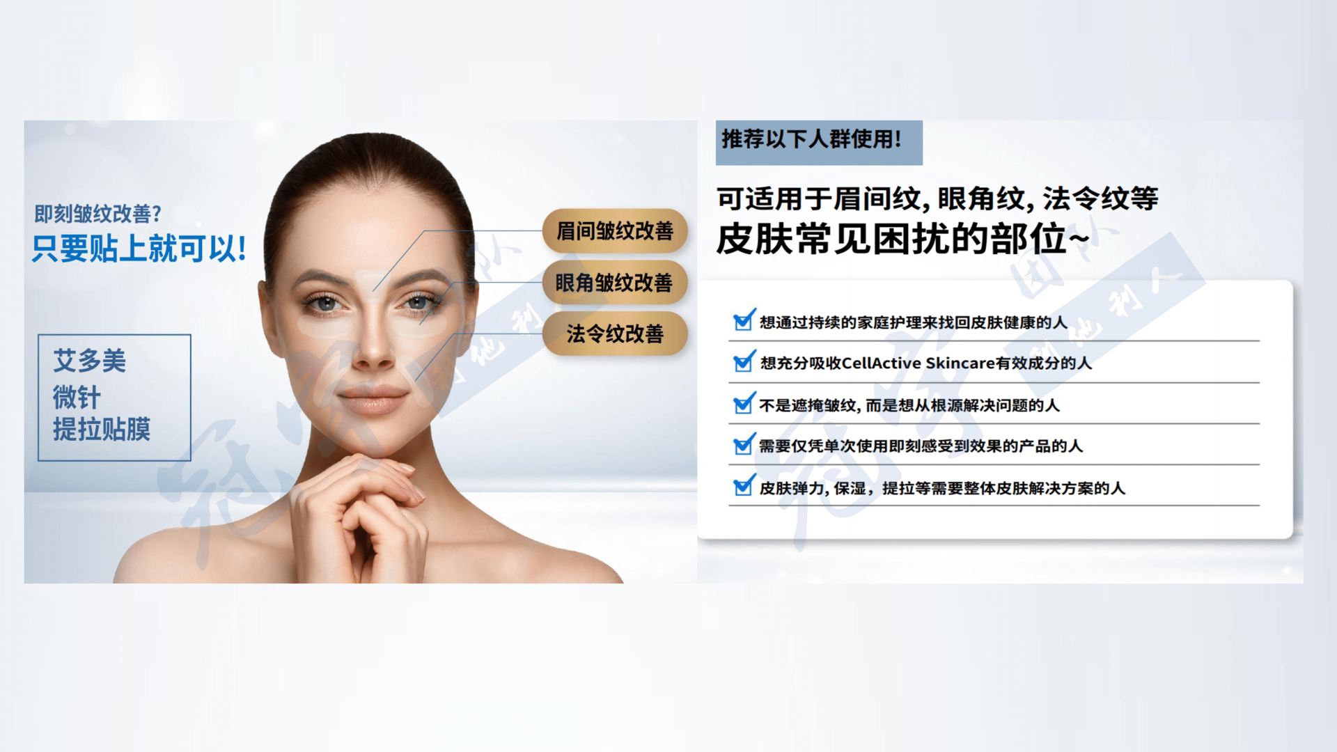 微针提拉贴膜 Acropass Line Lifter