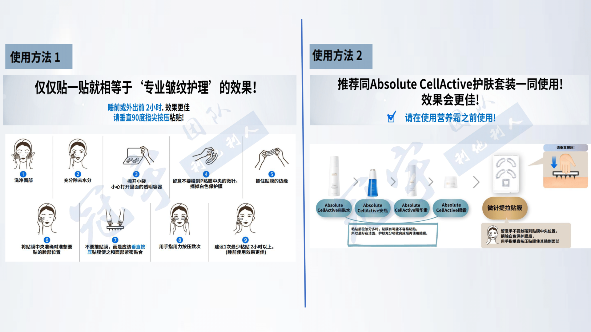 微针提拉贴膜 Acropass Line Lifter