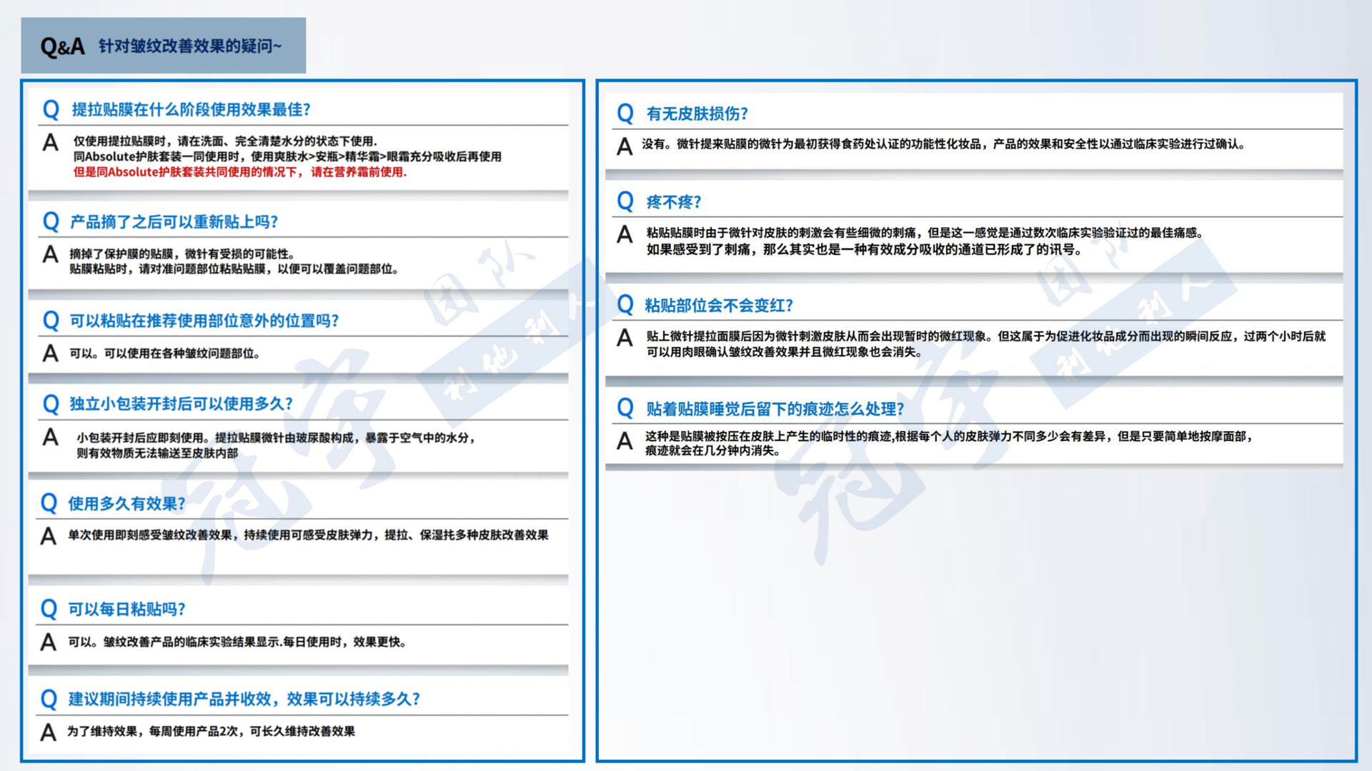 微针提拉贴膜 Acropass Line Lifter