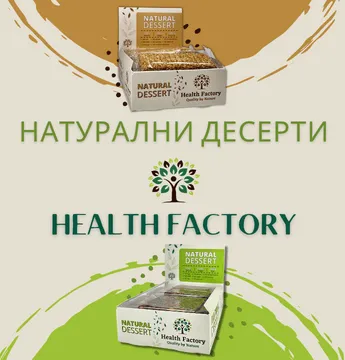 Натурални десерти Health Factory