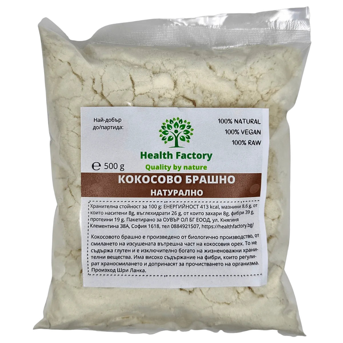 Кокосово брашно - натурално(500 гр)