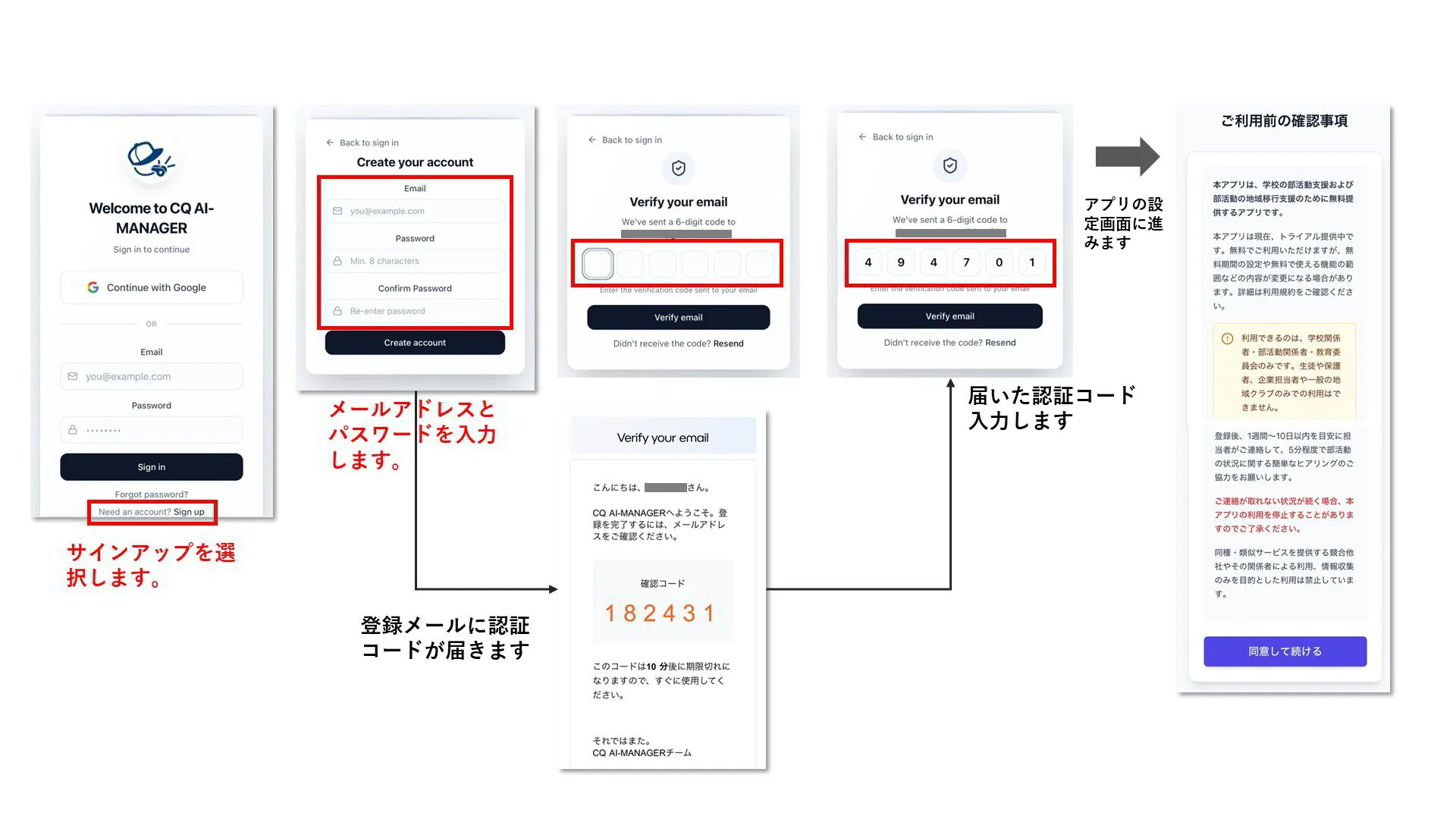 コーチクエストAIコーチ「CQ AI-MANAGER（トライアル）」をリリース 