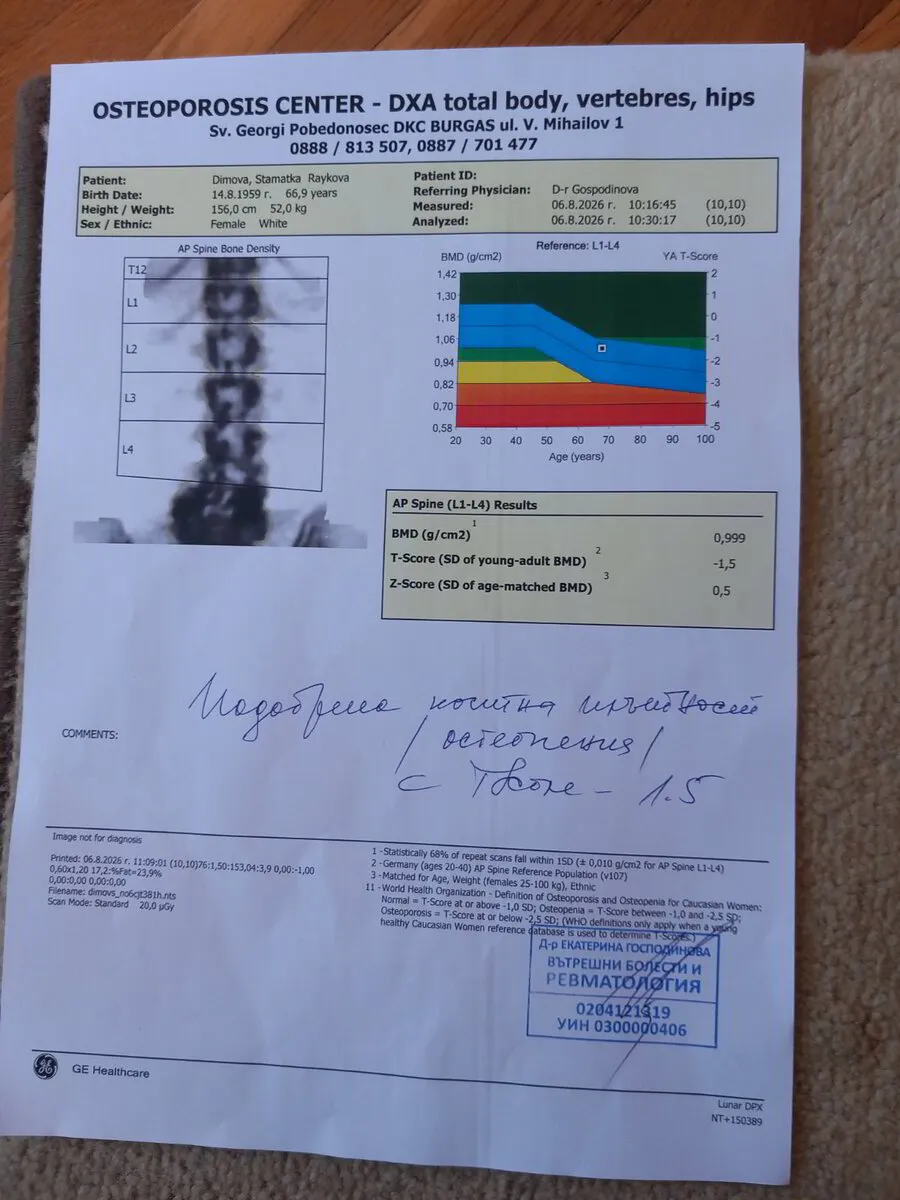 Контролно DEXA измерване на Стаматка след 10 месеца