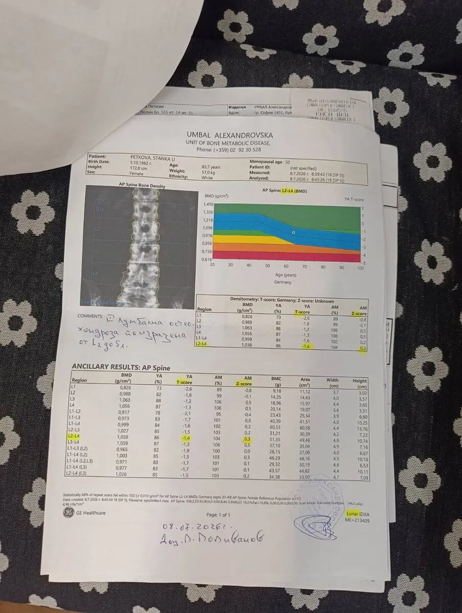 Контролно DEXA измерване на Станка