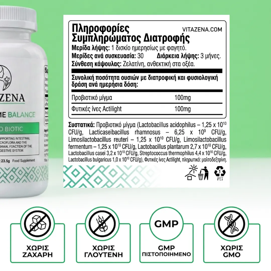 Microbiome Balance - Για υγιή πέψη και ισορροπημένη εντερική χλωρίδα