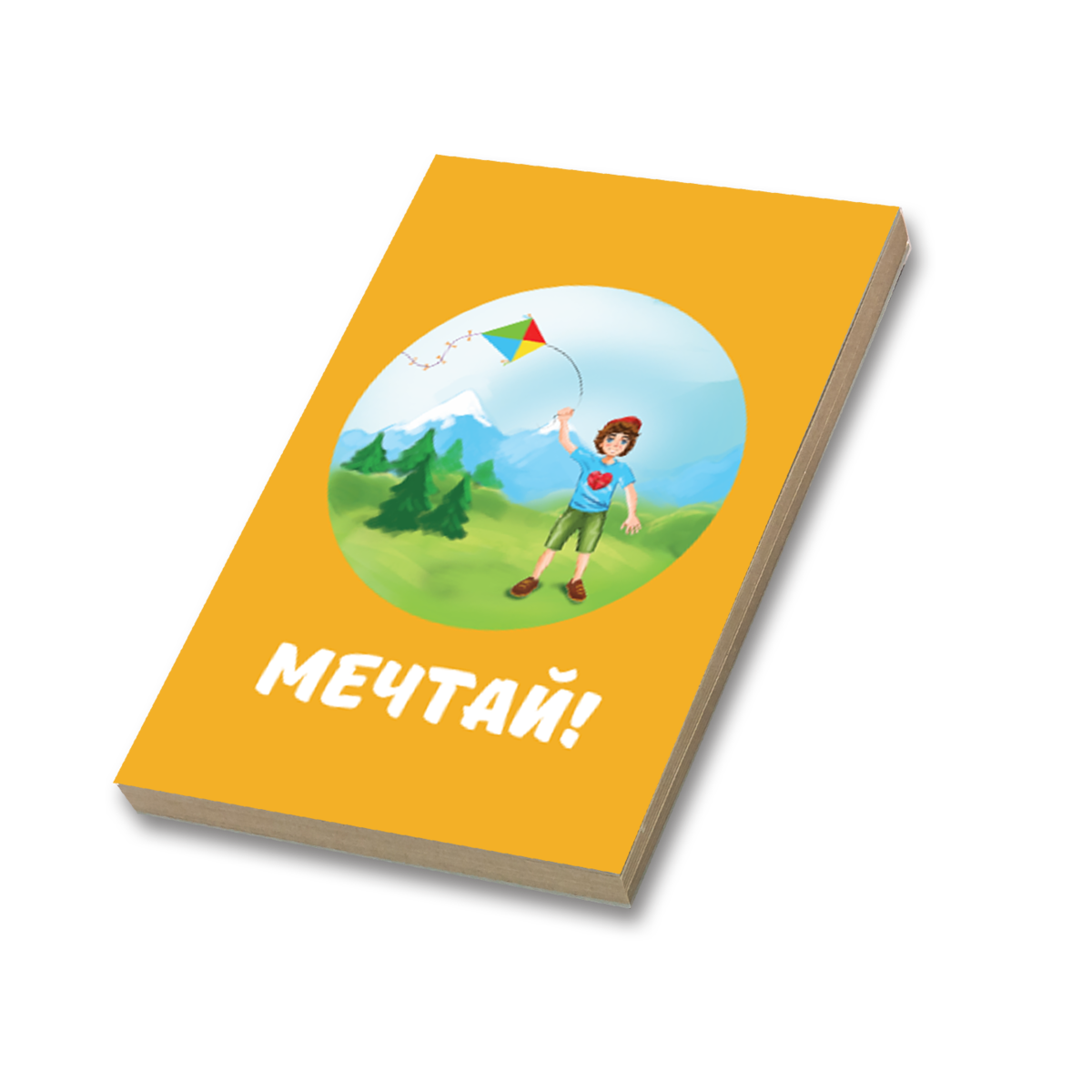 Дневникът на Сърцатко