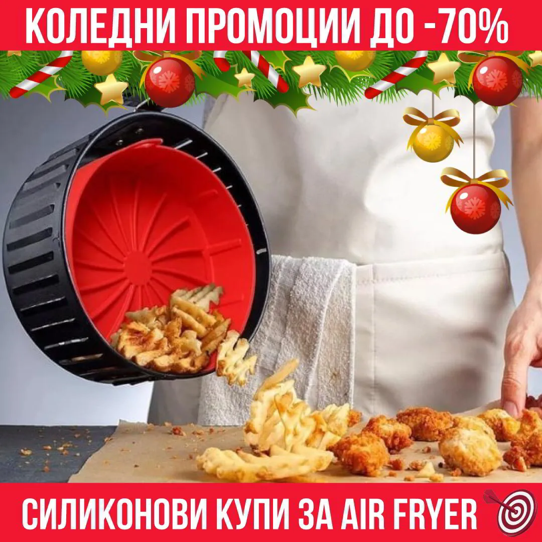 Силиконова незалепваща подложка за Air Fayer