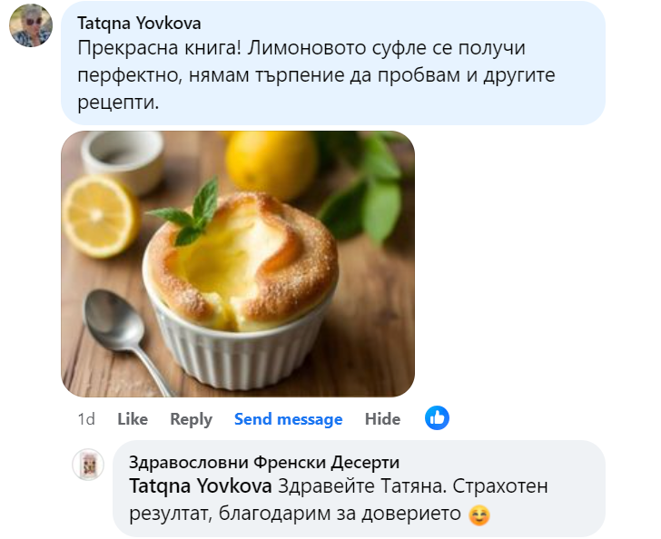 Отзив от читател