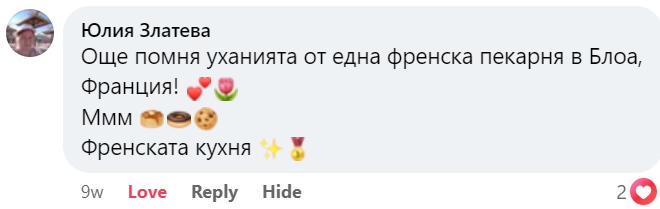 Отзив от читател