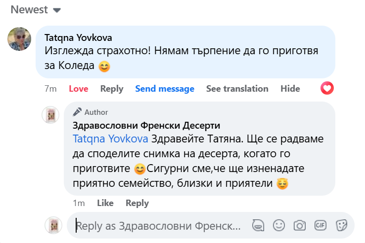 Отзив от читател