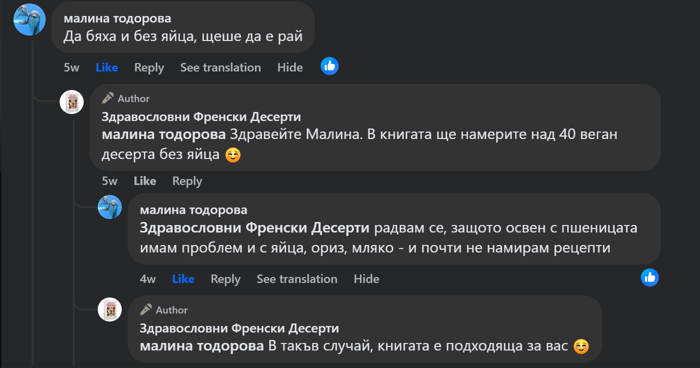 Отзив от читател
