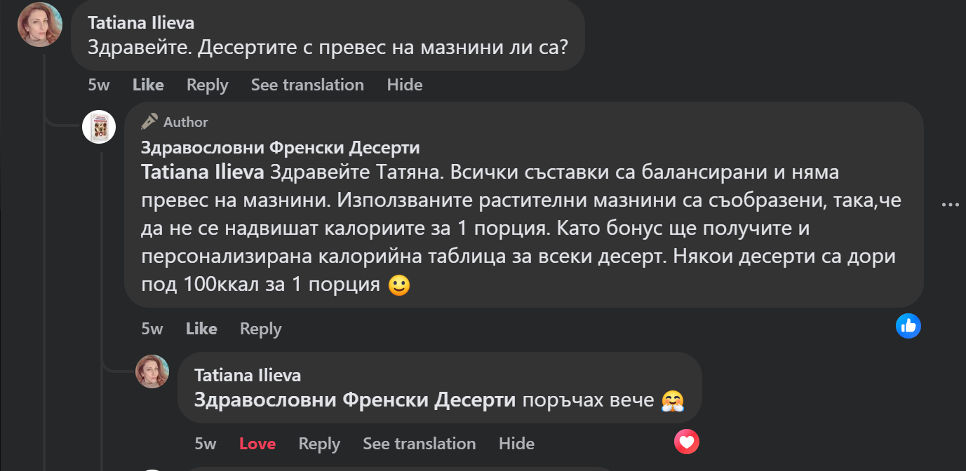 Отзив от читател