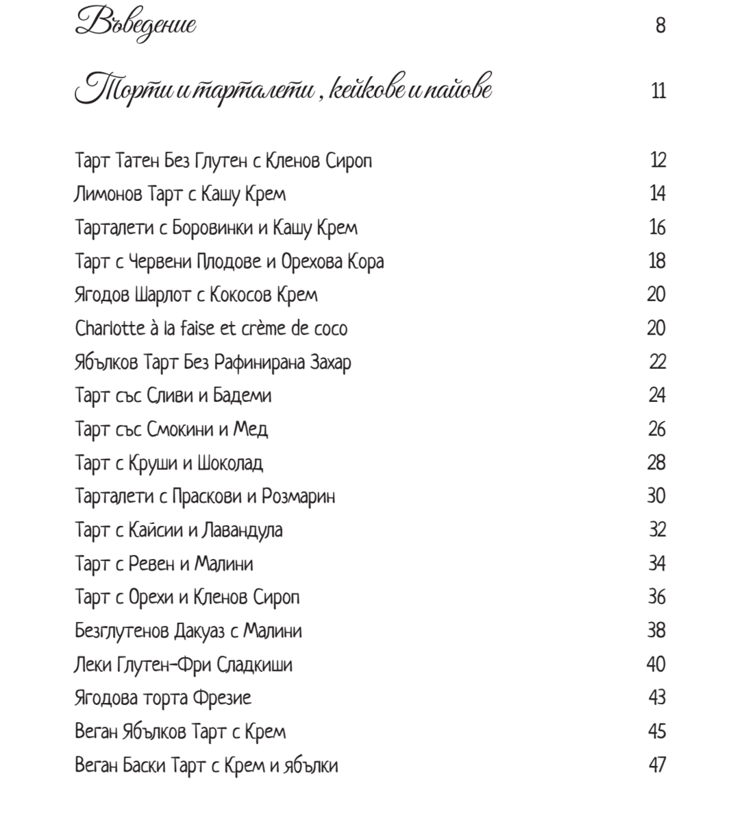 Страница от книгата
