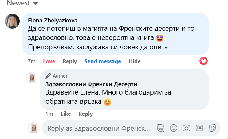 Отзив от читател