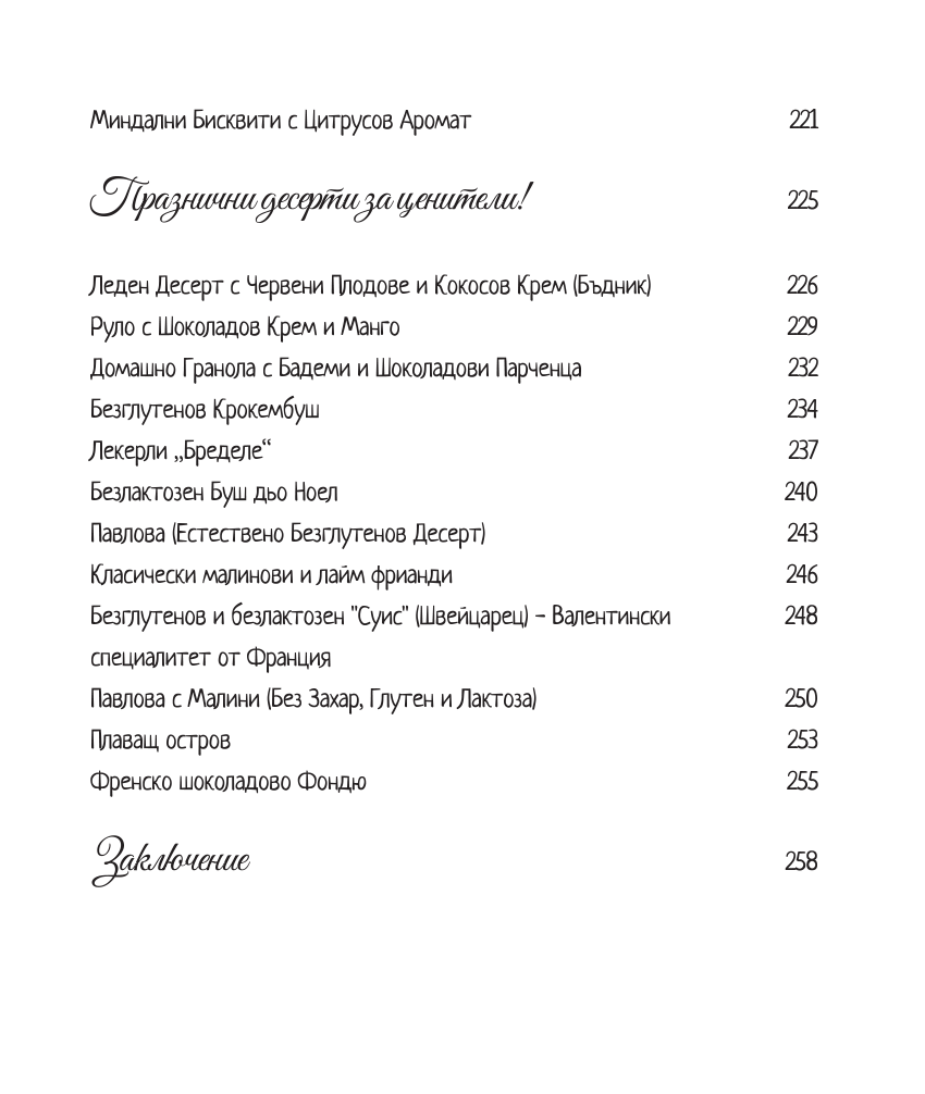 Страница от книгата
