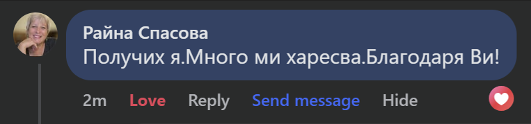 Отзив от читател