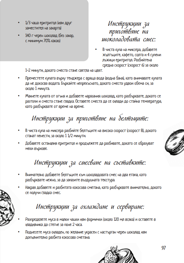 Страница от книгата