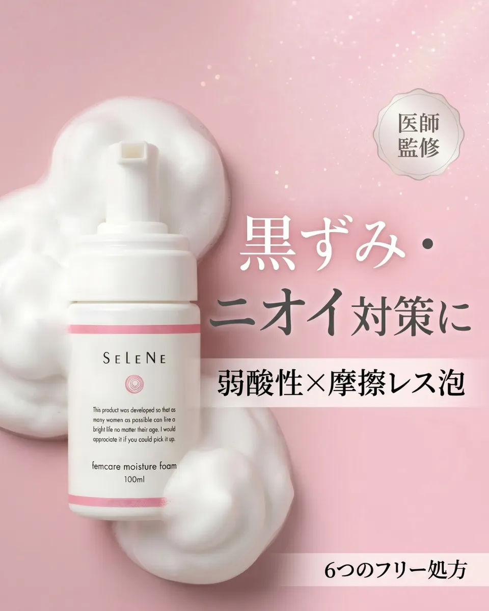FEMMUE デリケートゾーンケア フォームタイプ デリケートゾーンの匂い・かゆみケアに｜femcare moisture foam 専用洗浄料