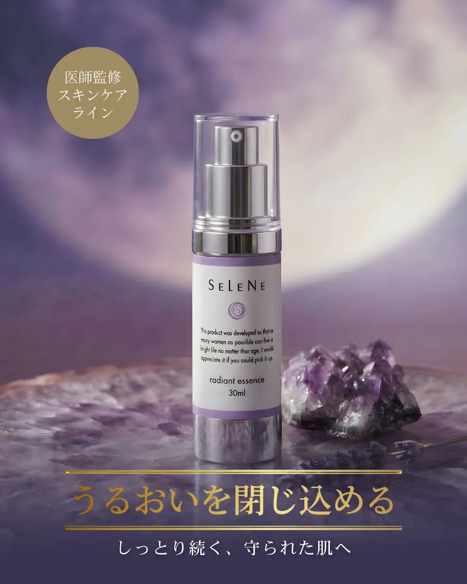 化粧品】SELENE基礎化粧品3点セット｜SELENEオンラインショップ