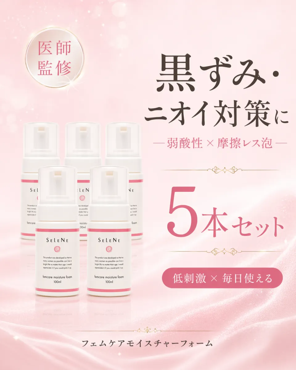 フェムケア】フェムケアセット